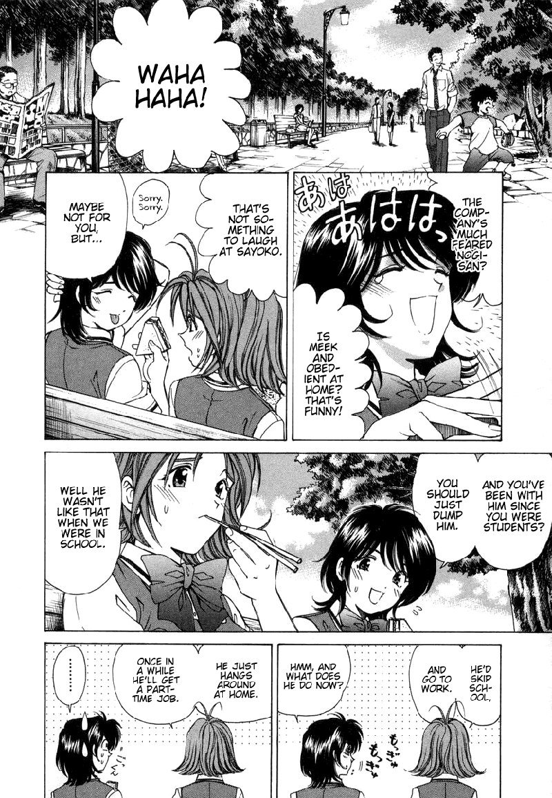 恋からはじまるV1-CH8