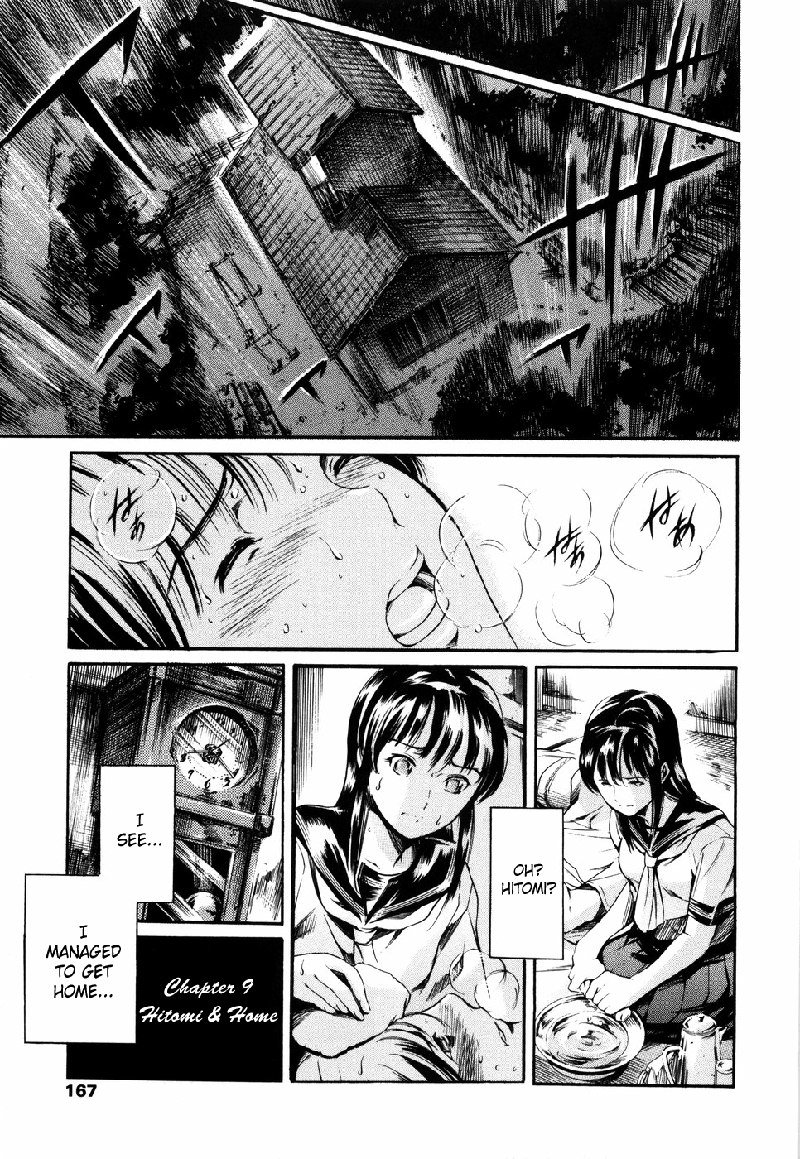 アイランドVol1-CH9