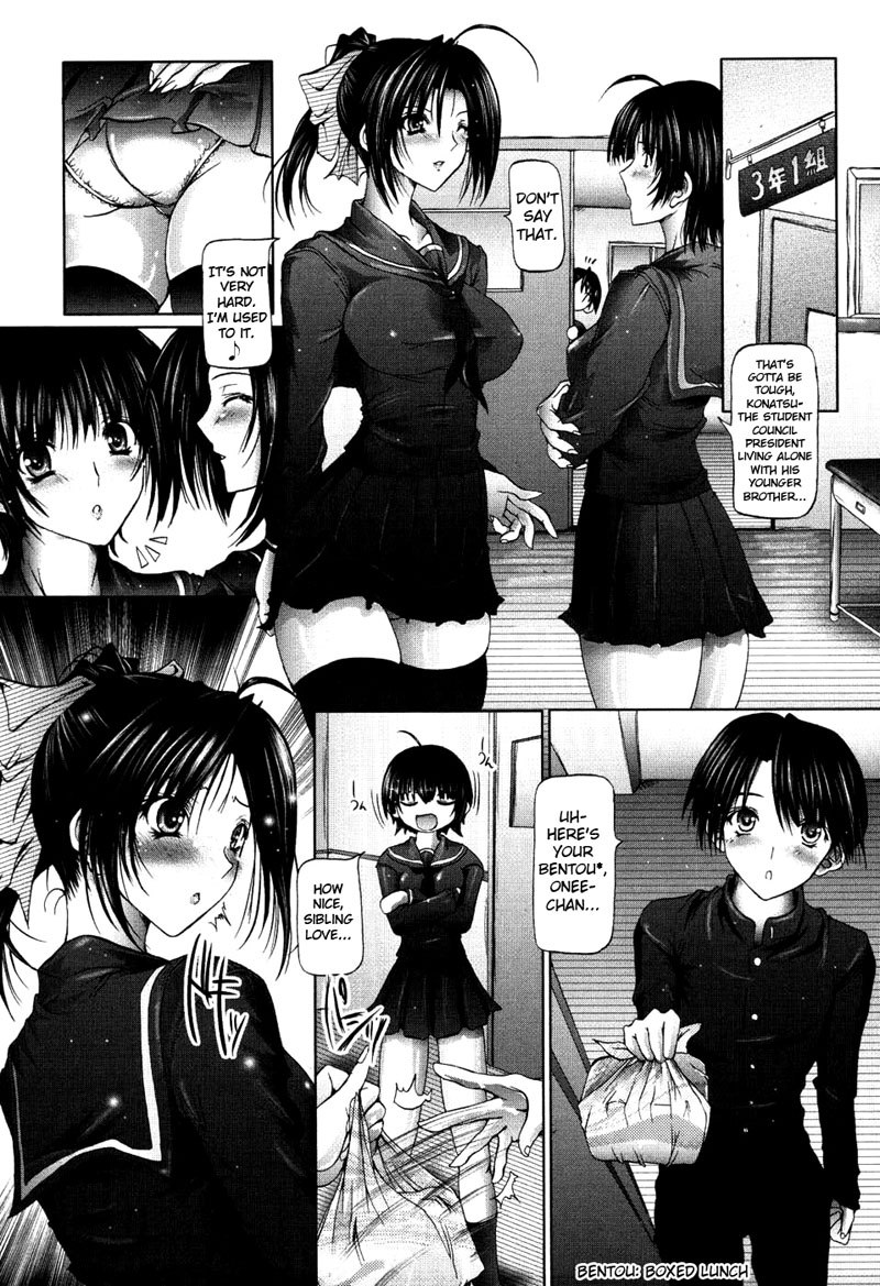 私は姉妹が大好きです第4章 私は姉妹が大好きです第4章