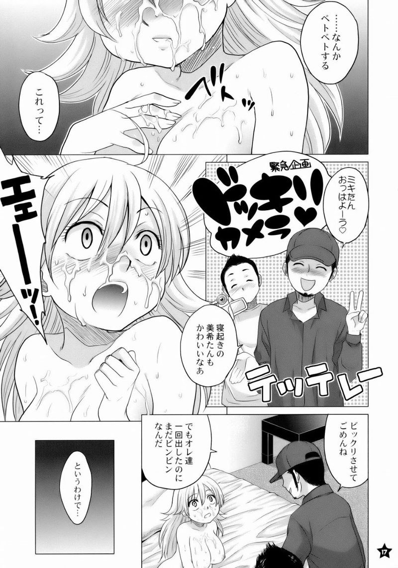 ドッキリリレーションズ ドッキリリレーションズ