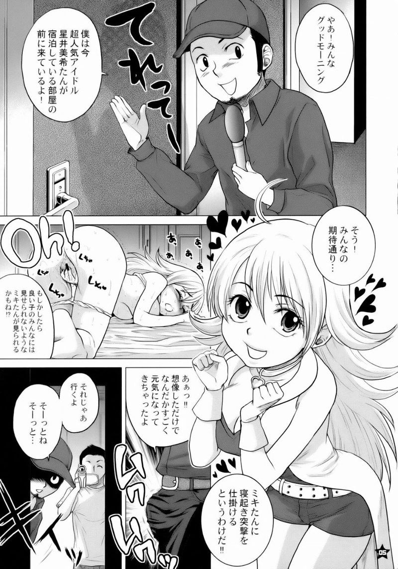 ドッキリリレーションズ ドッキリリレーションズ