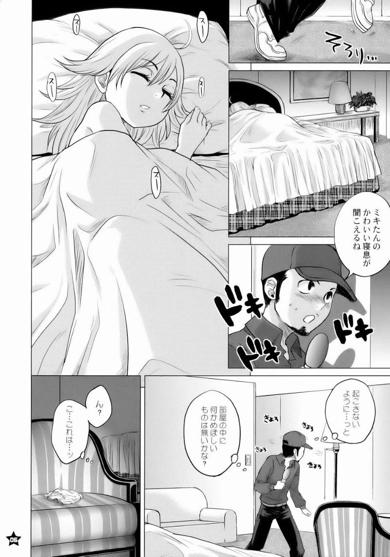 ドッキリリレーションズ ドッキリリレーションズ