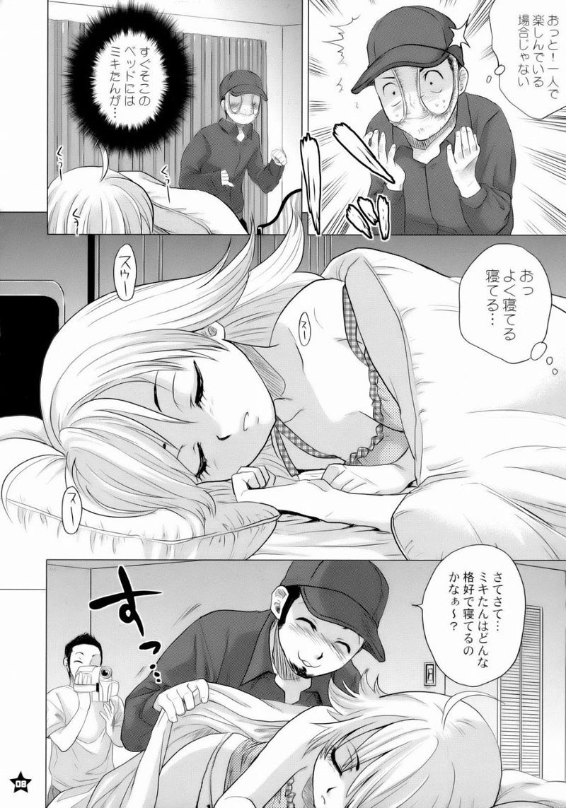 ドッキリリレーションズ ドッキリリレーションズ
