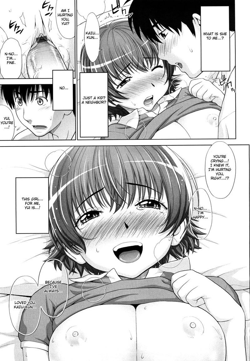 私は愛する!第4章 私は愛する!第4章