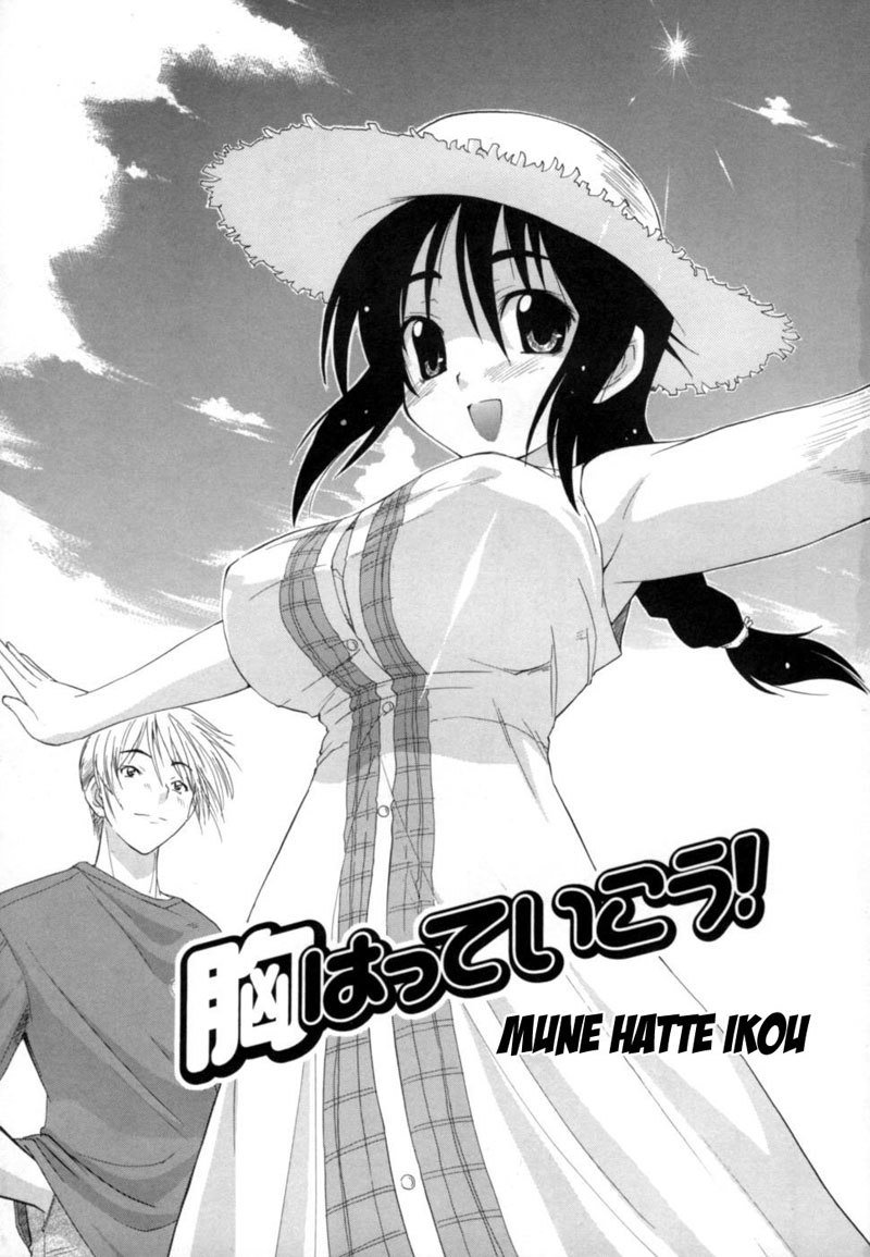 Hakkutsu Oppai Daijiten 1-Mune Hatte Ikou