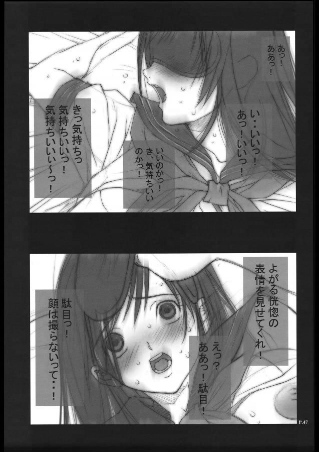 いちご100％-鬼平犯科帳2