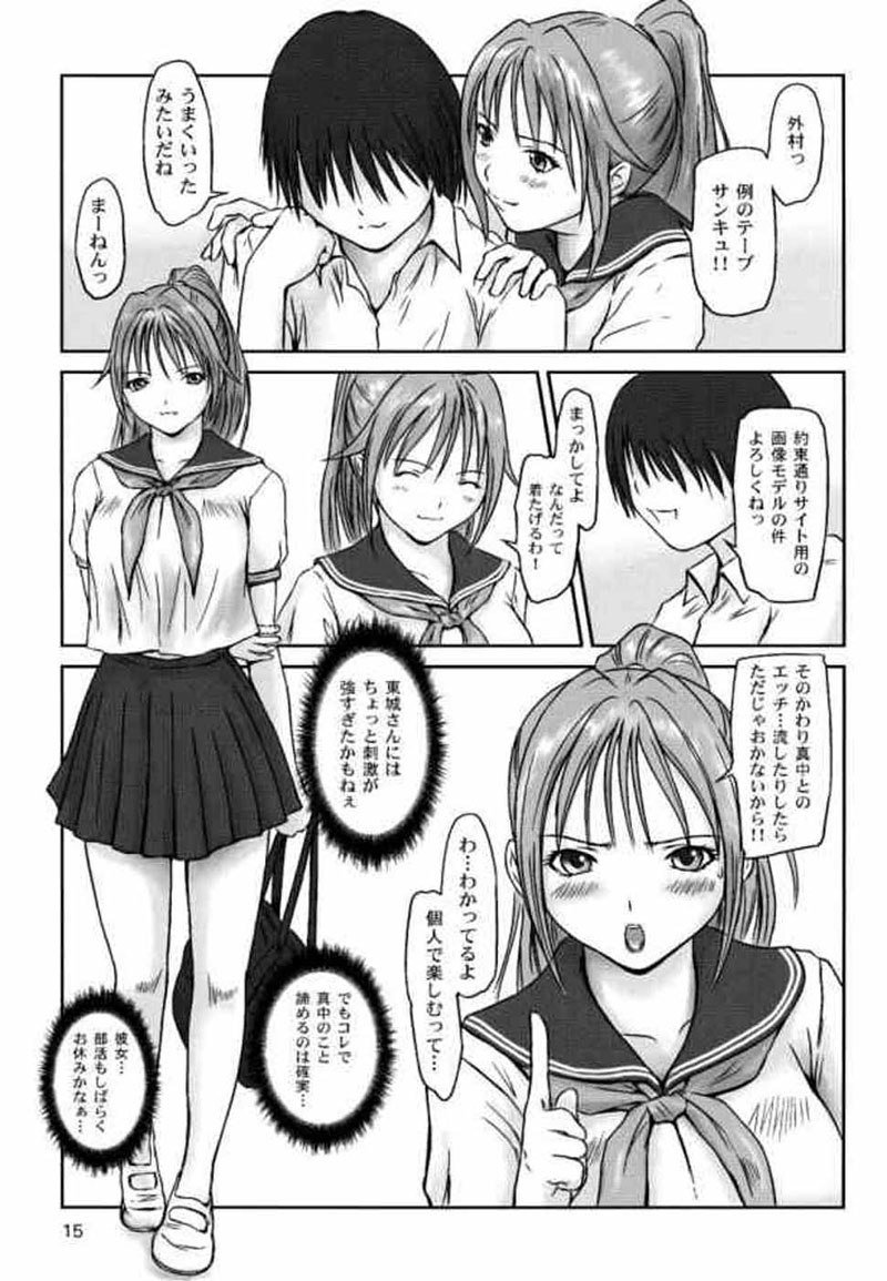 ストロベリーパニック01