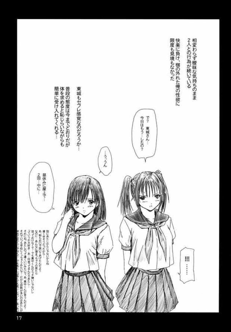 ストロベリーパニック01