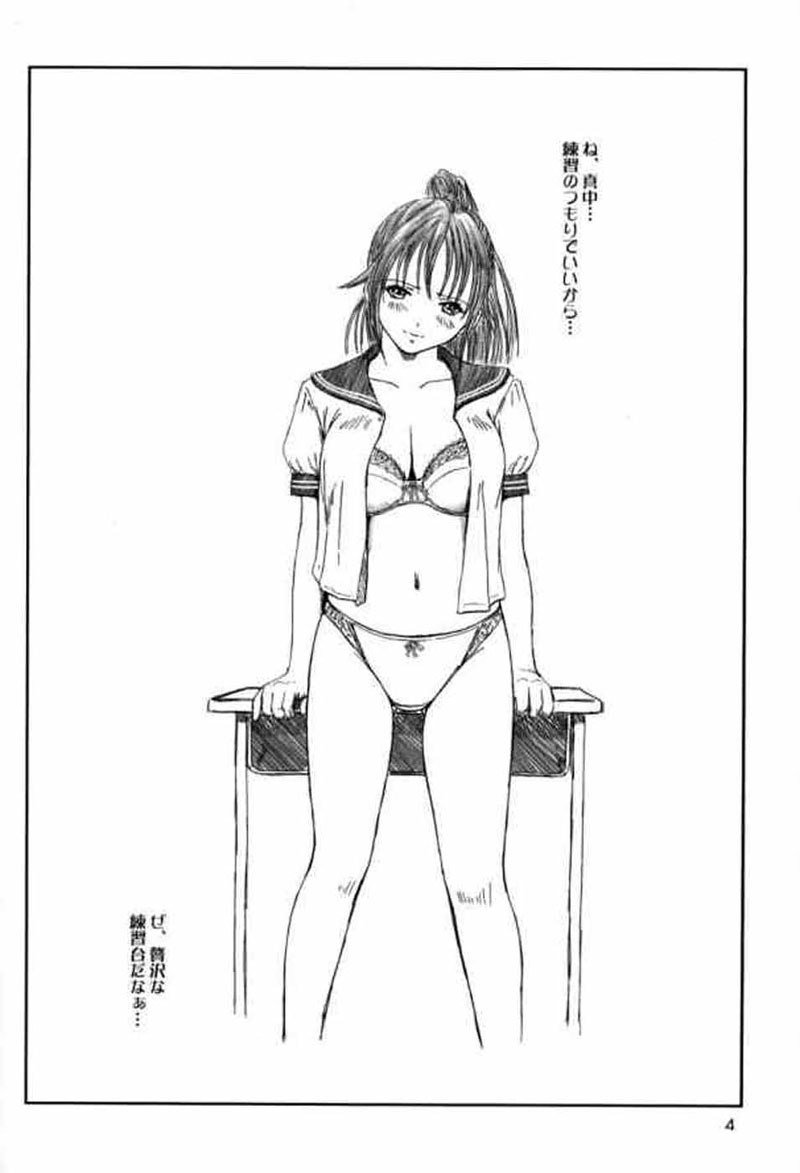 ストロベリーパニック01