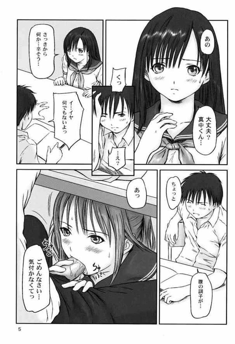 ストロベリーパニック01