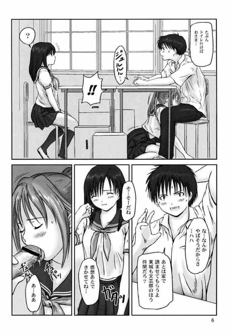 ストロベリーパニック01