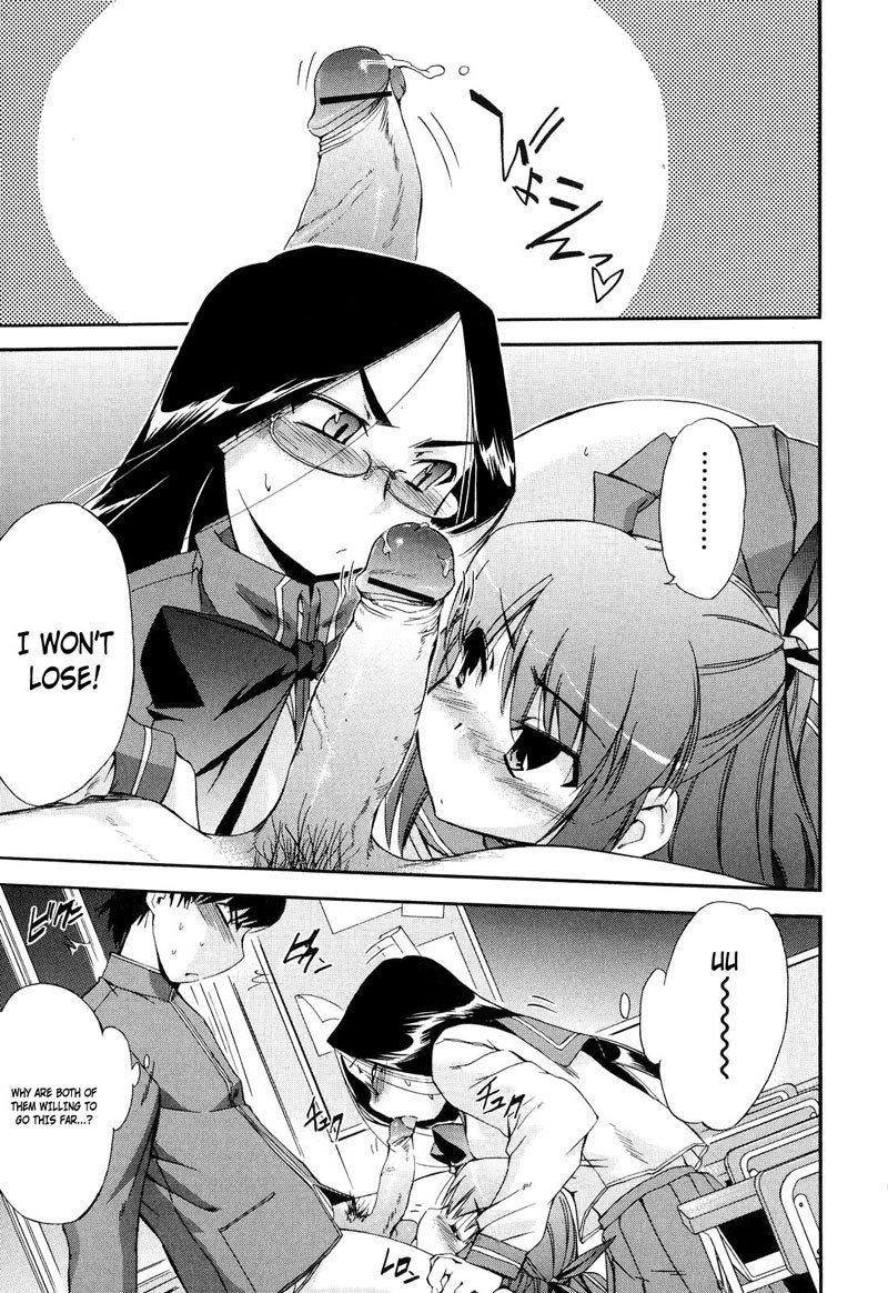 Hatsu InuVol2-第14章