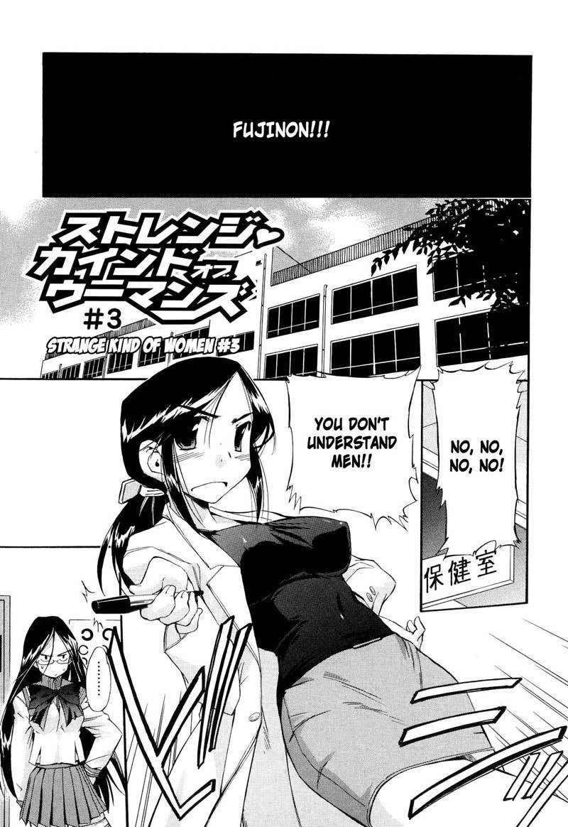 Hatsu InuVol2-第14章 Hatsu InuVol2-第14章