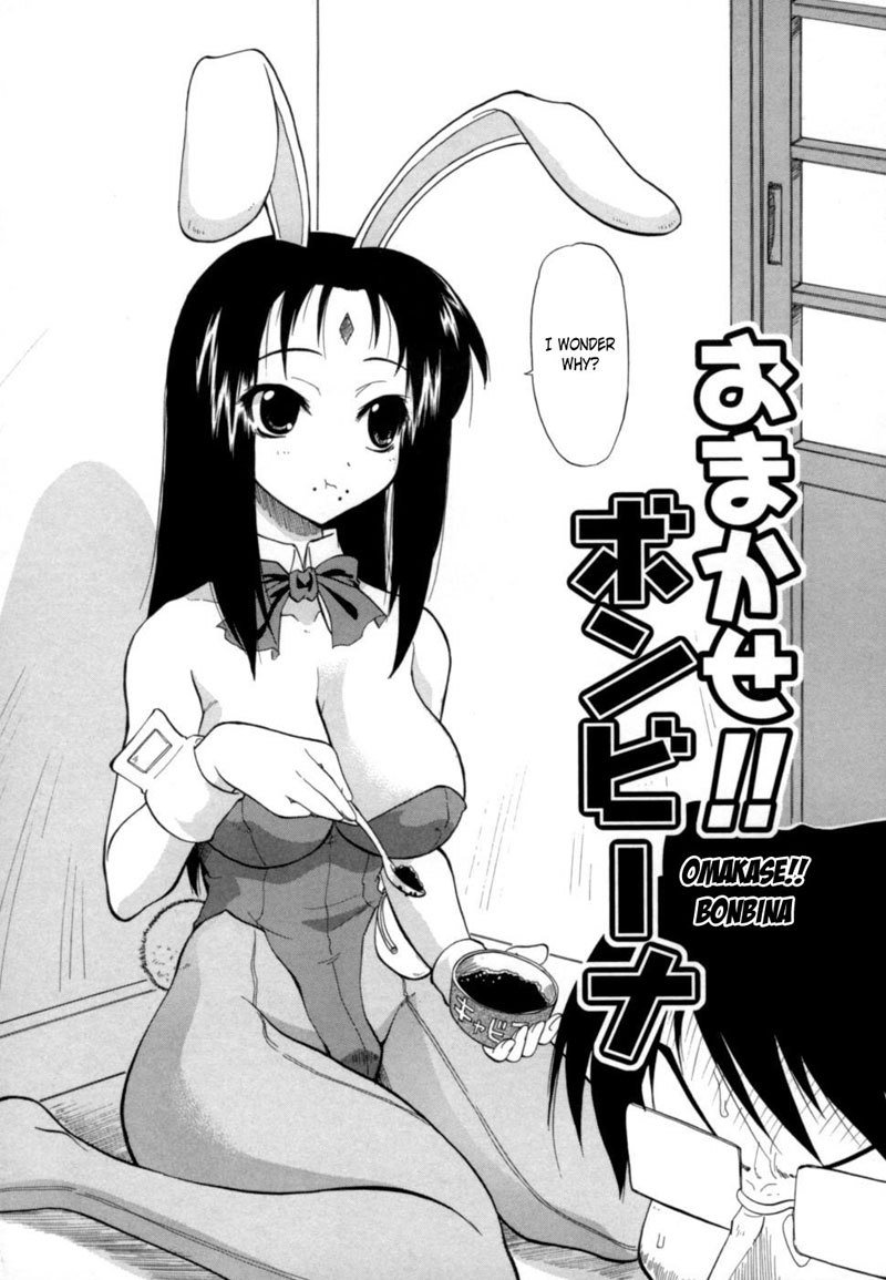 はっくつおっパイ大地店5-おまかせ!!ボンビナ