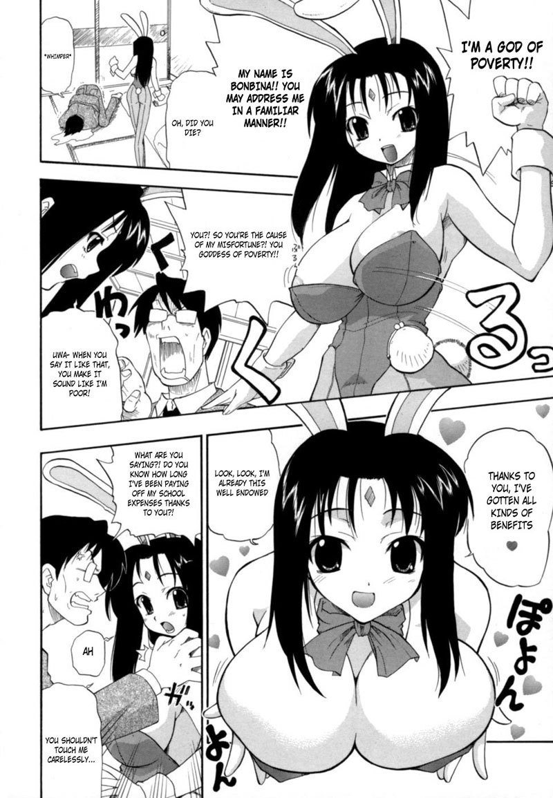 はっくつおっパイ大地店5-おまかせ!!ボンビナ