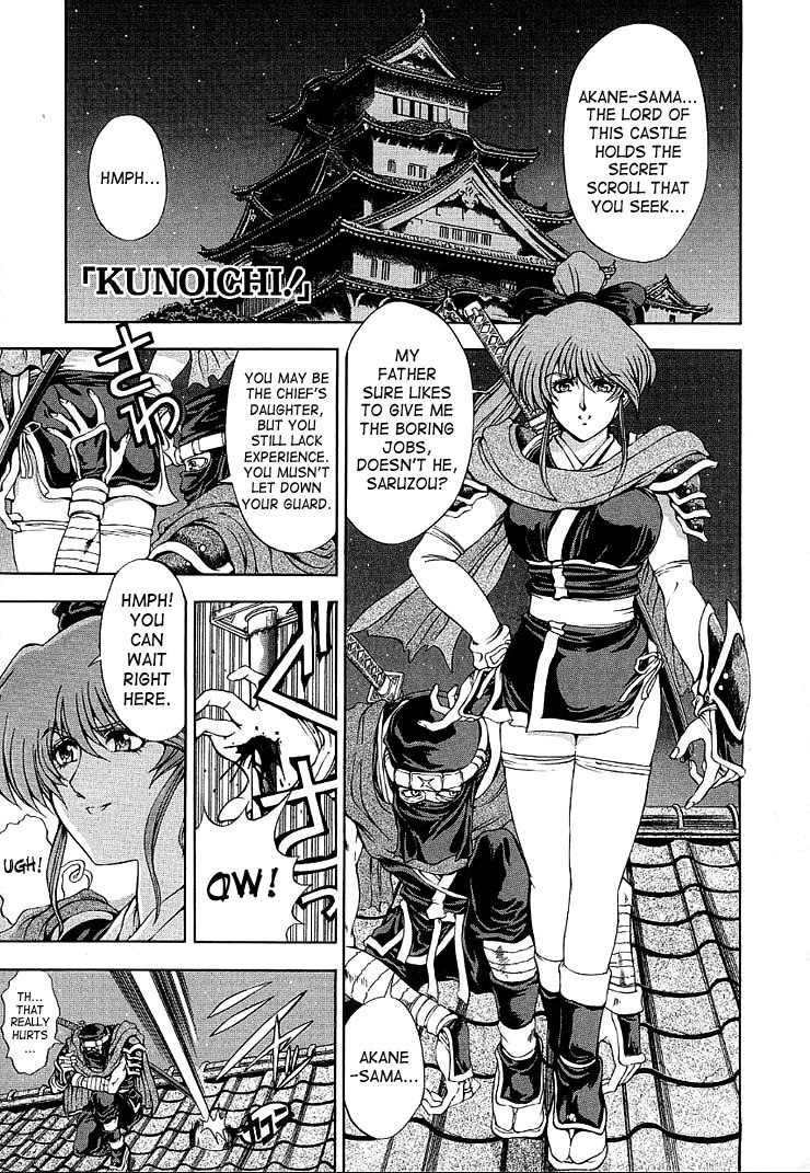 ヒロシストレンジラブ9-くノ一！