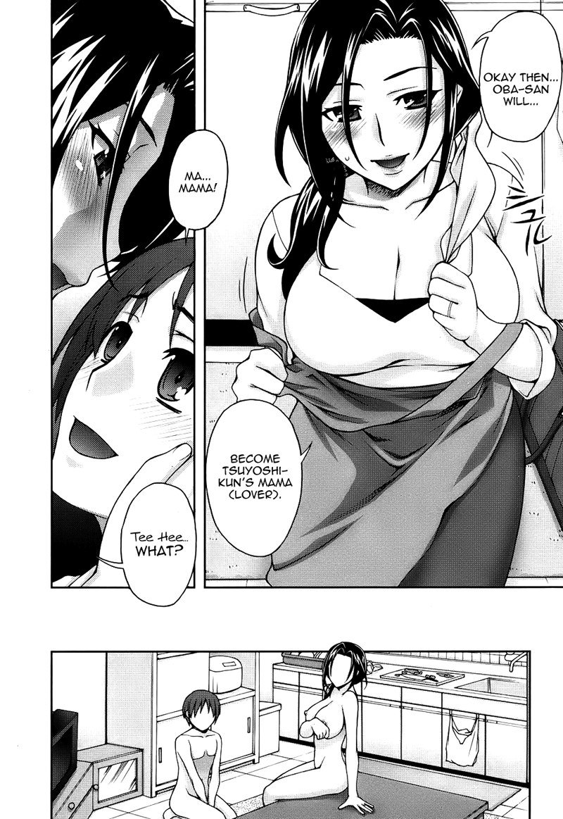 隣のママの値段