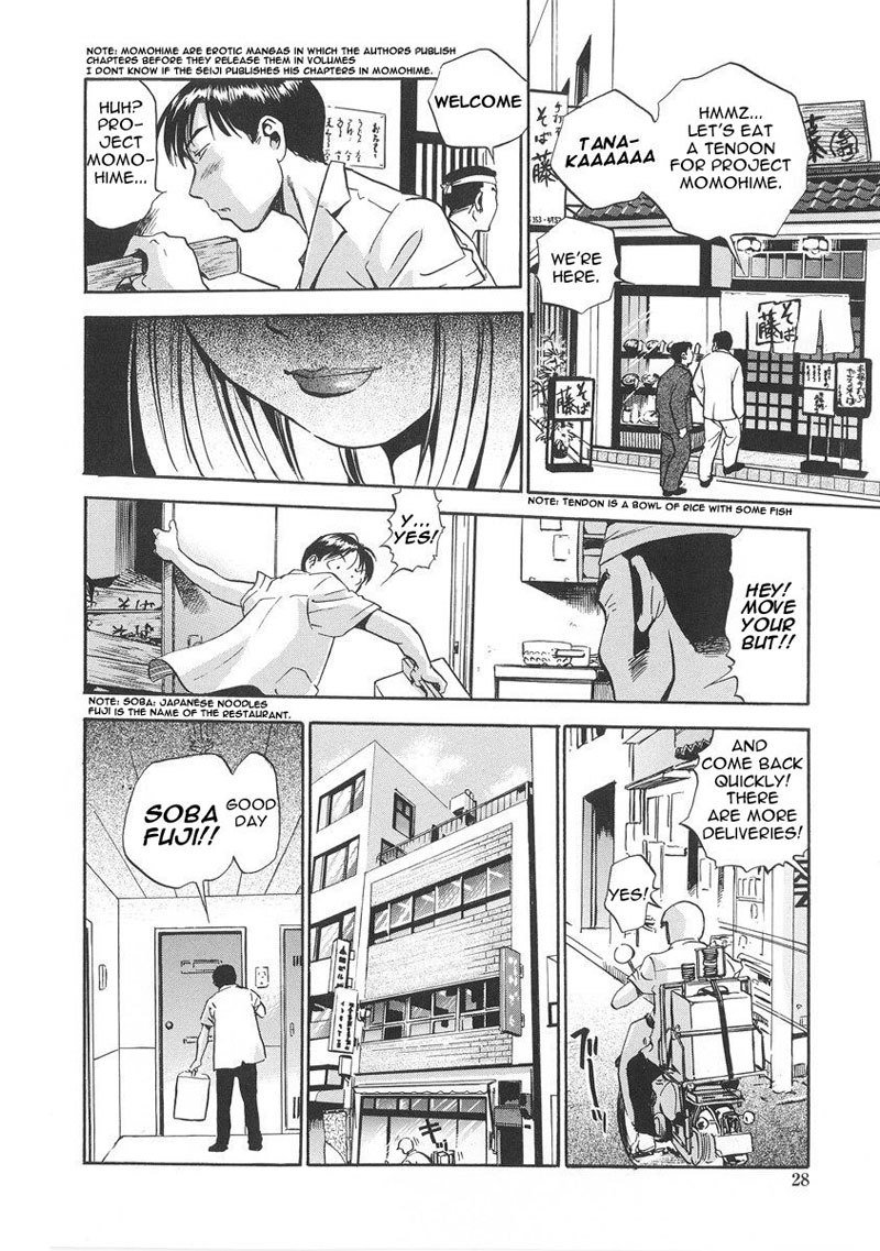 はみちちおねさん2-青春の贈り物