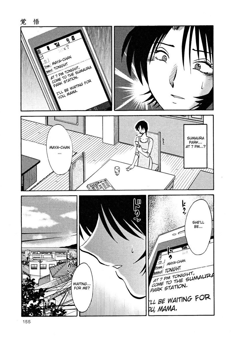 はだかのクスリユビVol2-第14章 はだかのクスリユビVol2-第14章