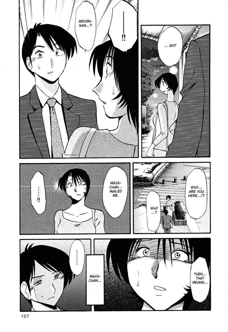 はだかのクスリユビVol2-第14章 はだかのクスリユビVol2-第14章