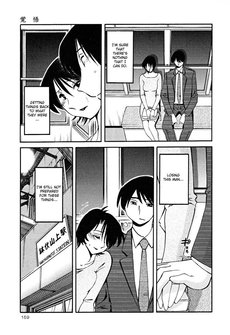 はだかのクスリユビVol2-第14章 はだかのクスリユビVol2-第14章