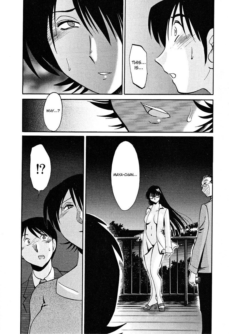 はだかのクスリユビVol2-第14章 はだかのクスリユビVol2-第14章