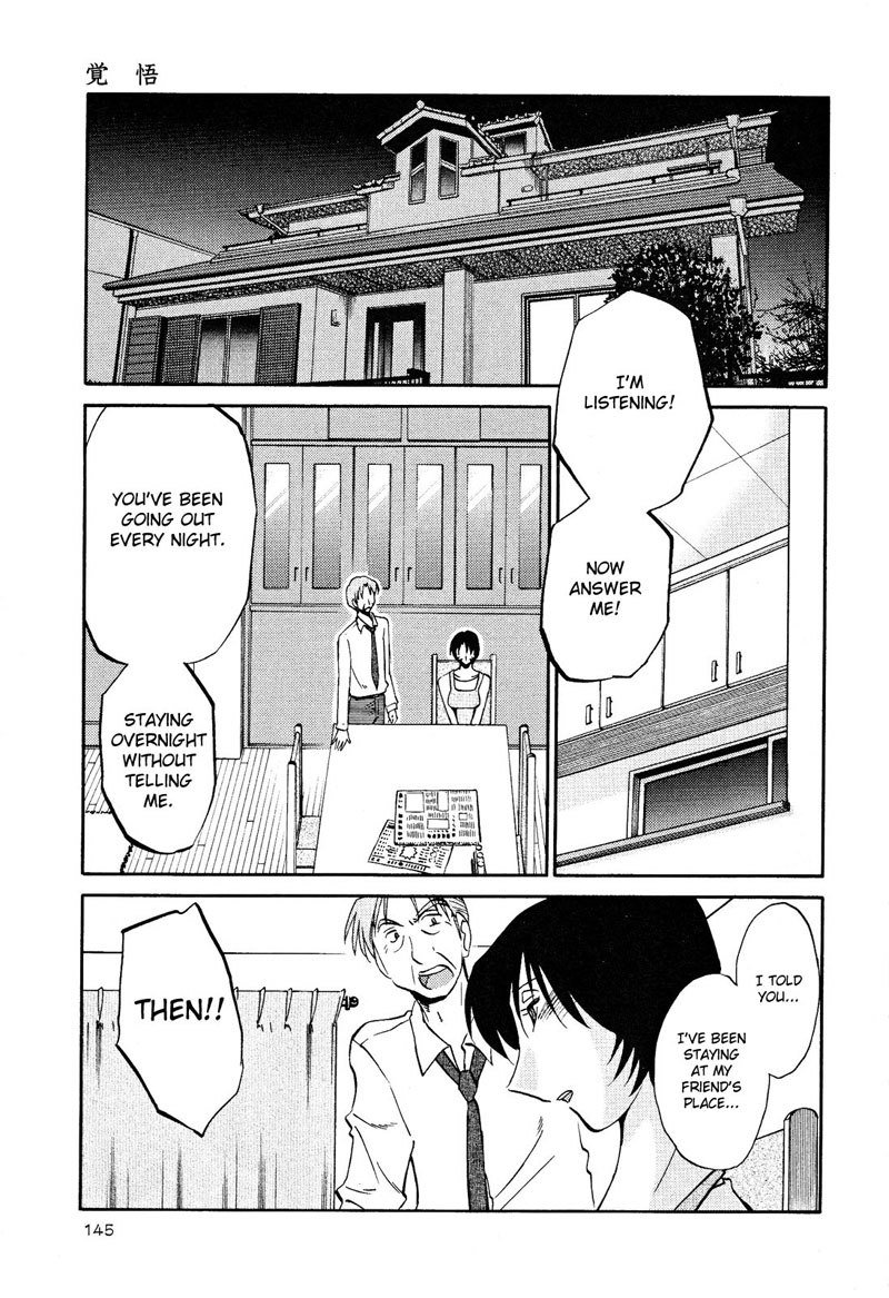はだかのクスリユビVol2-第14章 はだかのクスリユビVol2-第14章