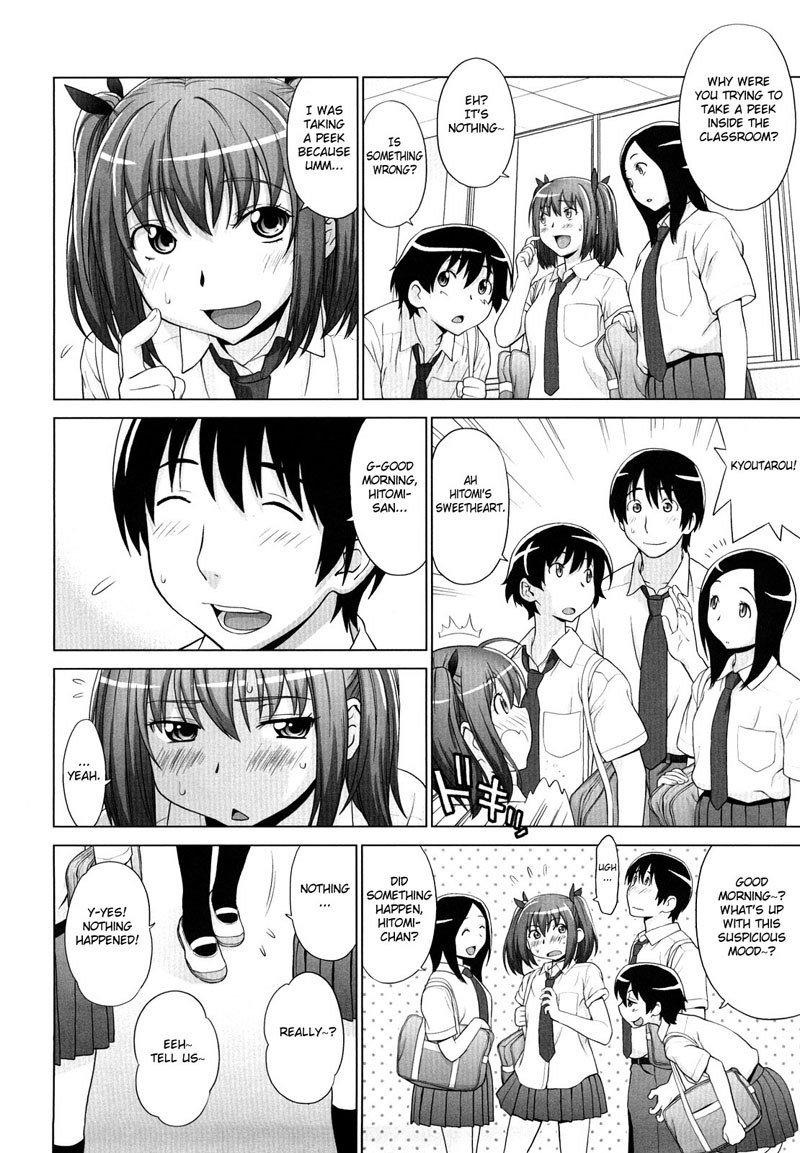 私は愛する！第3章