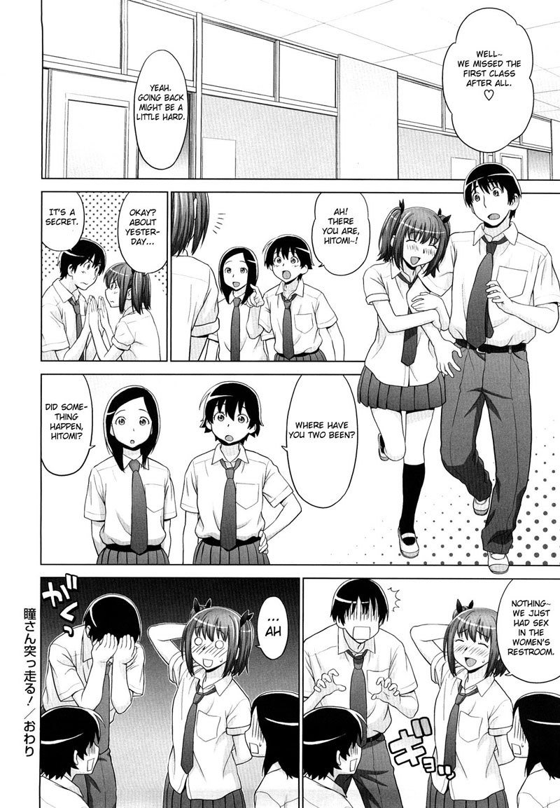 私は愛する！第3章