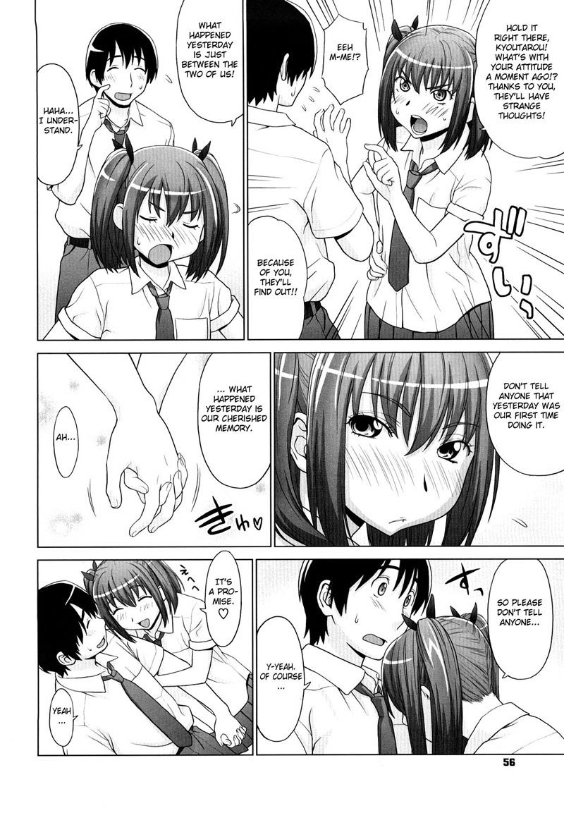 私は愛する！第3章