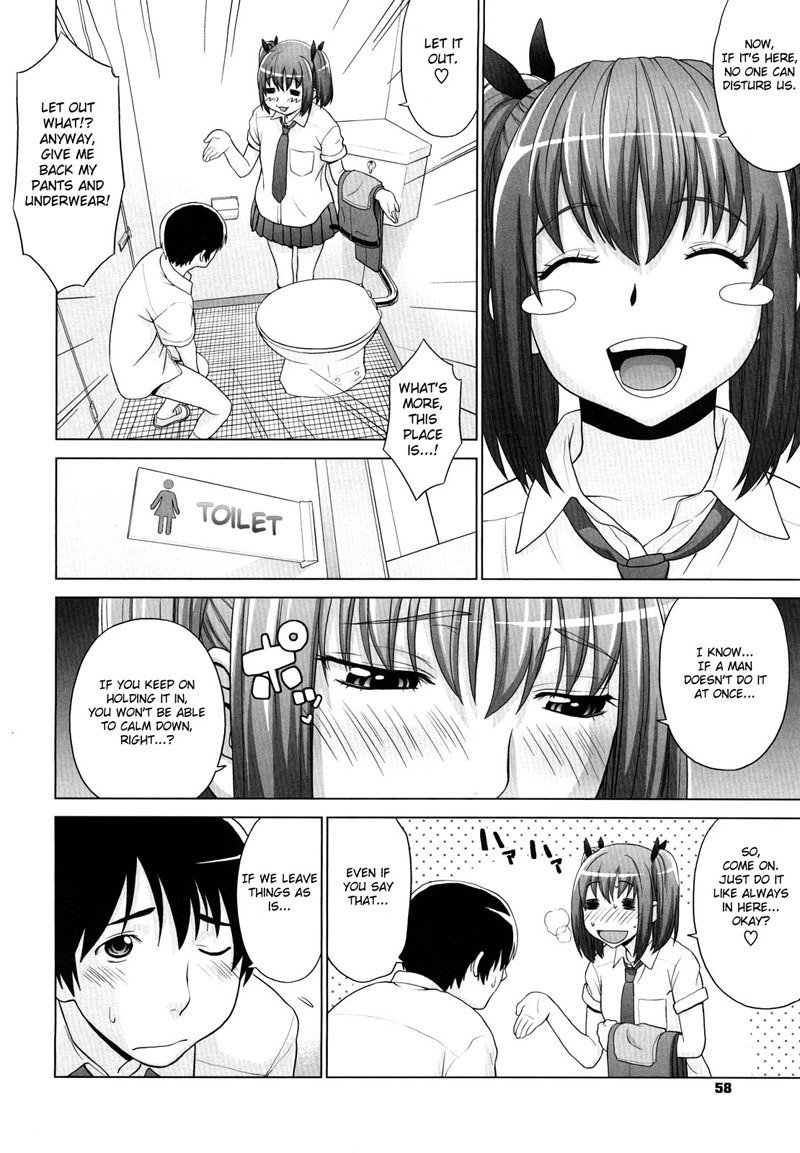 私は愛する！第3章