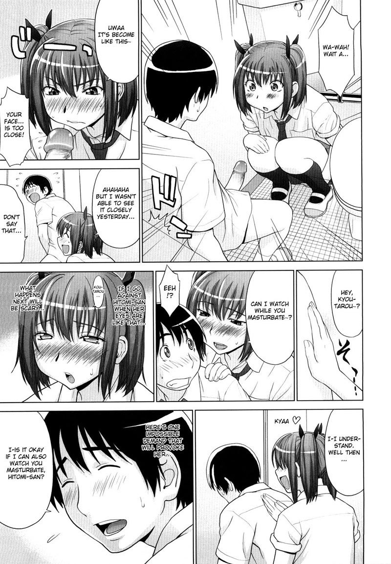 私は愛する！第3章