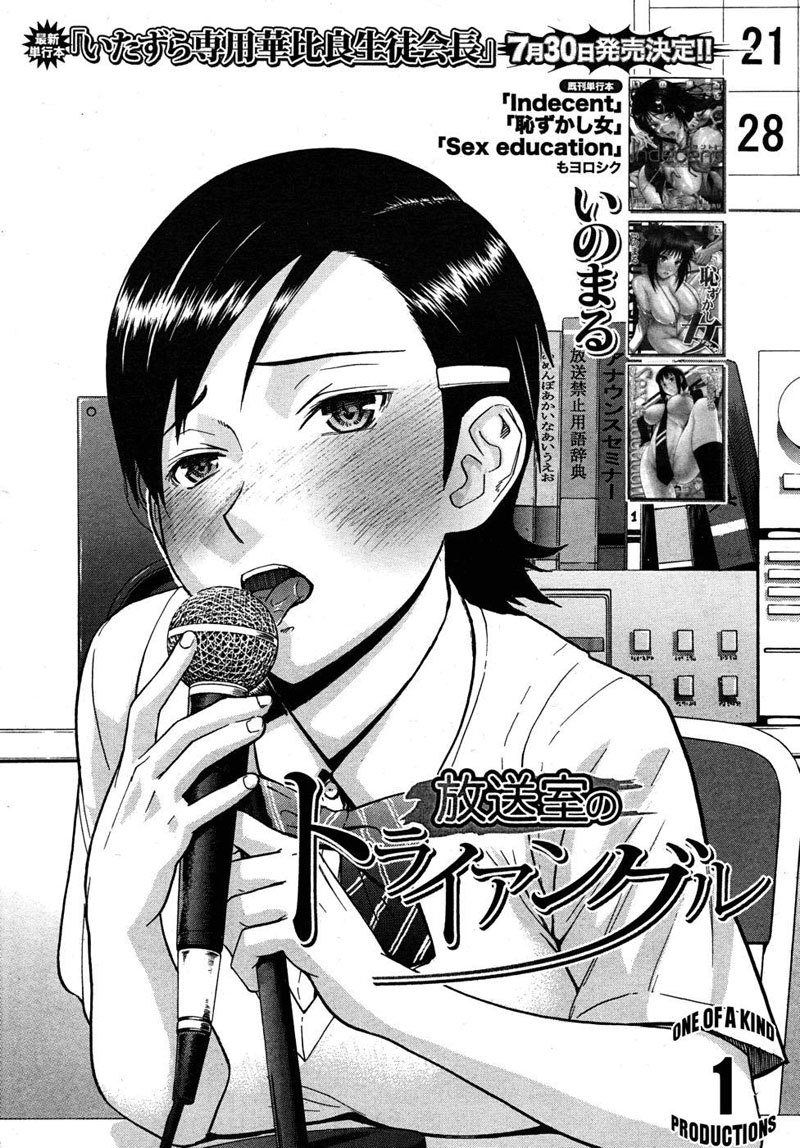 法王服の三角Ch1