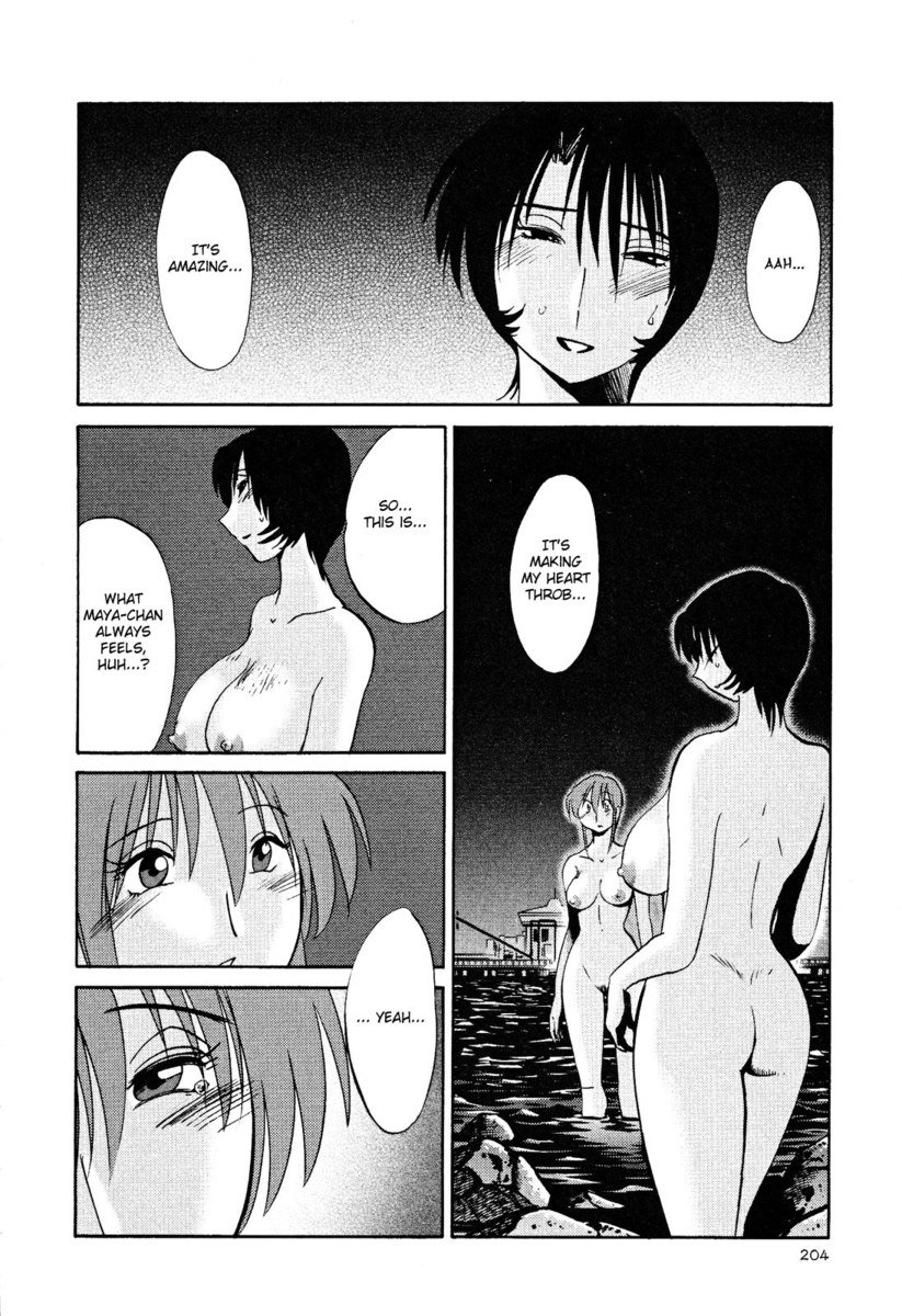 はだかのクスリユビVol2-第16章