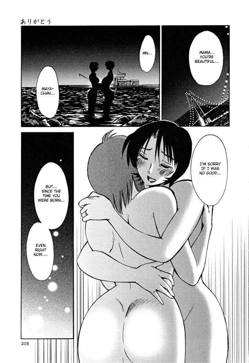 はだかのクスリユビVol2-第16章