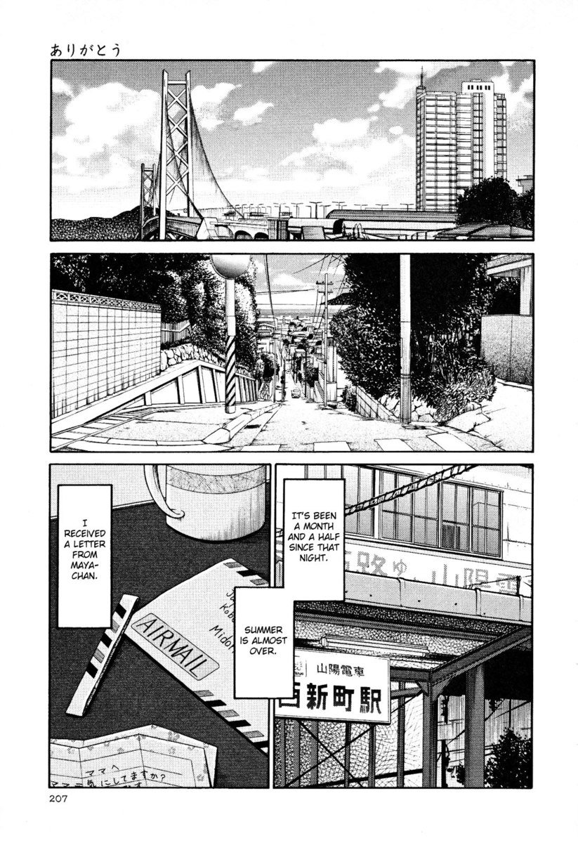 はだかのクスリユビVol2-第16章