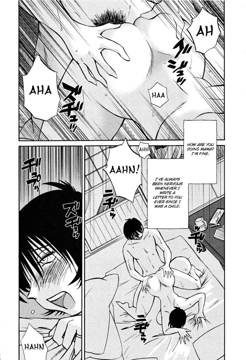 はだかのクスリユビVol2-第16章