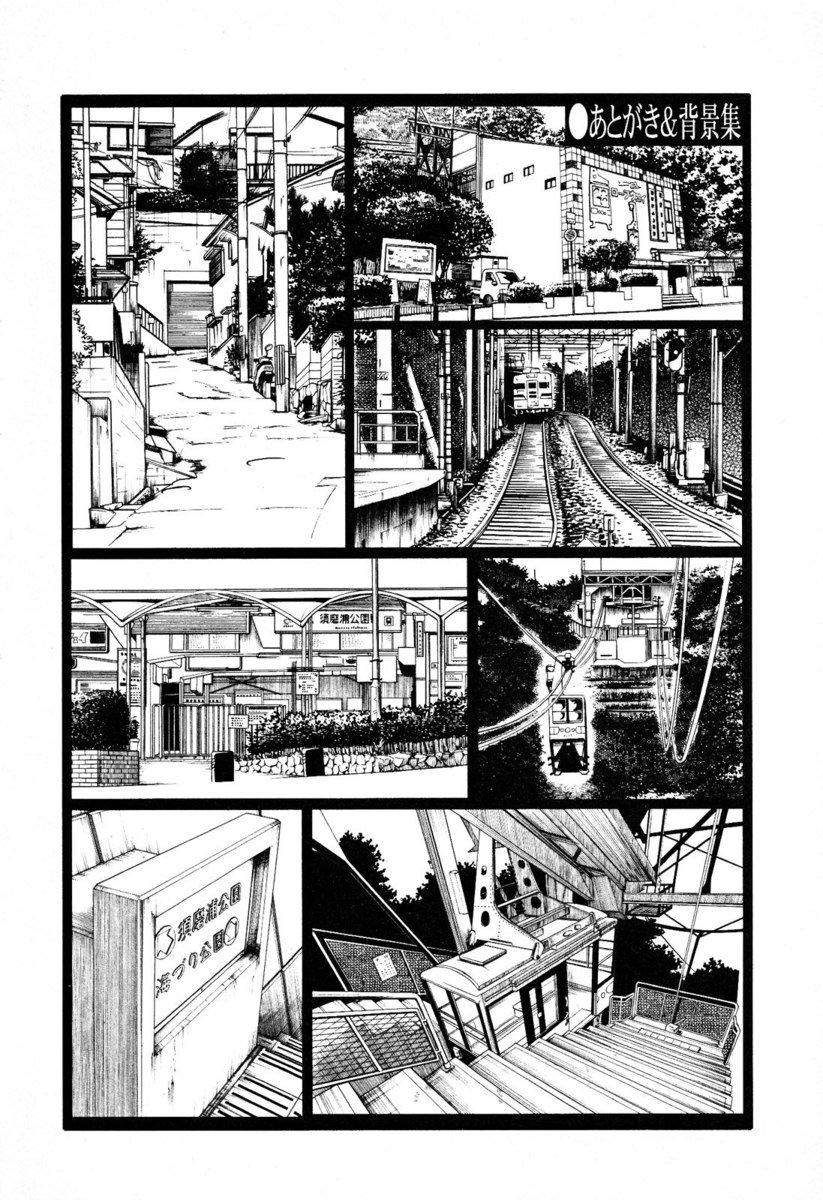 はだかのクスリユビVol2-第16章