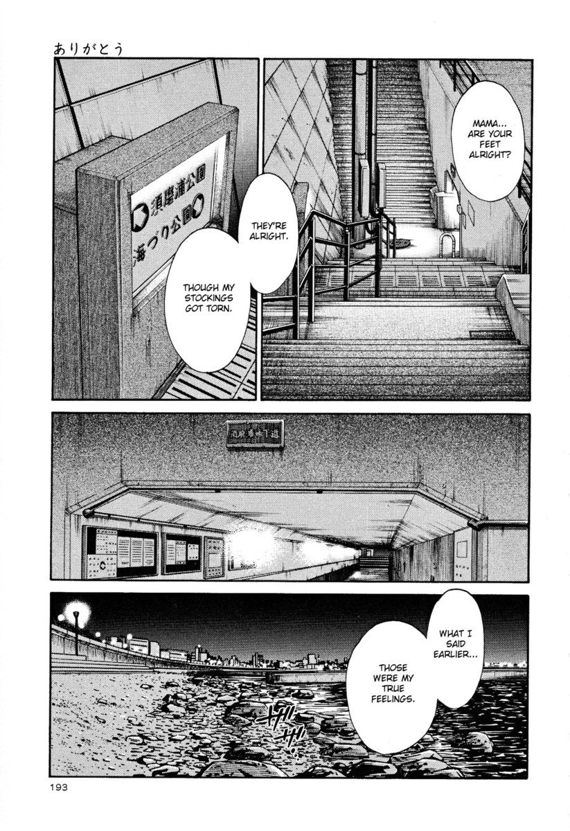 はだかのクスリユビVol2-第16章