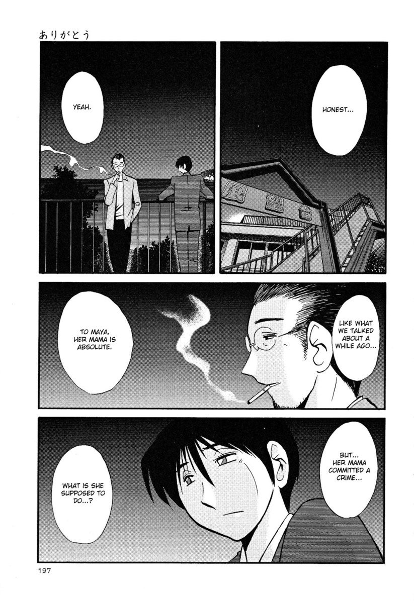 はだかのクスリユビVol2-第16章