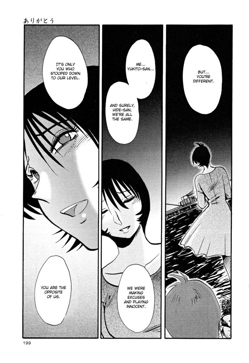 はだかのクスリユビVol2-第16章