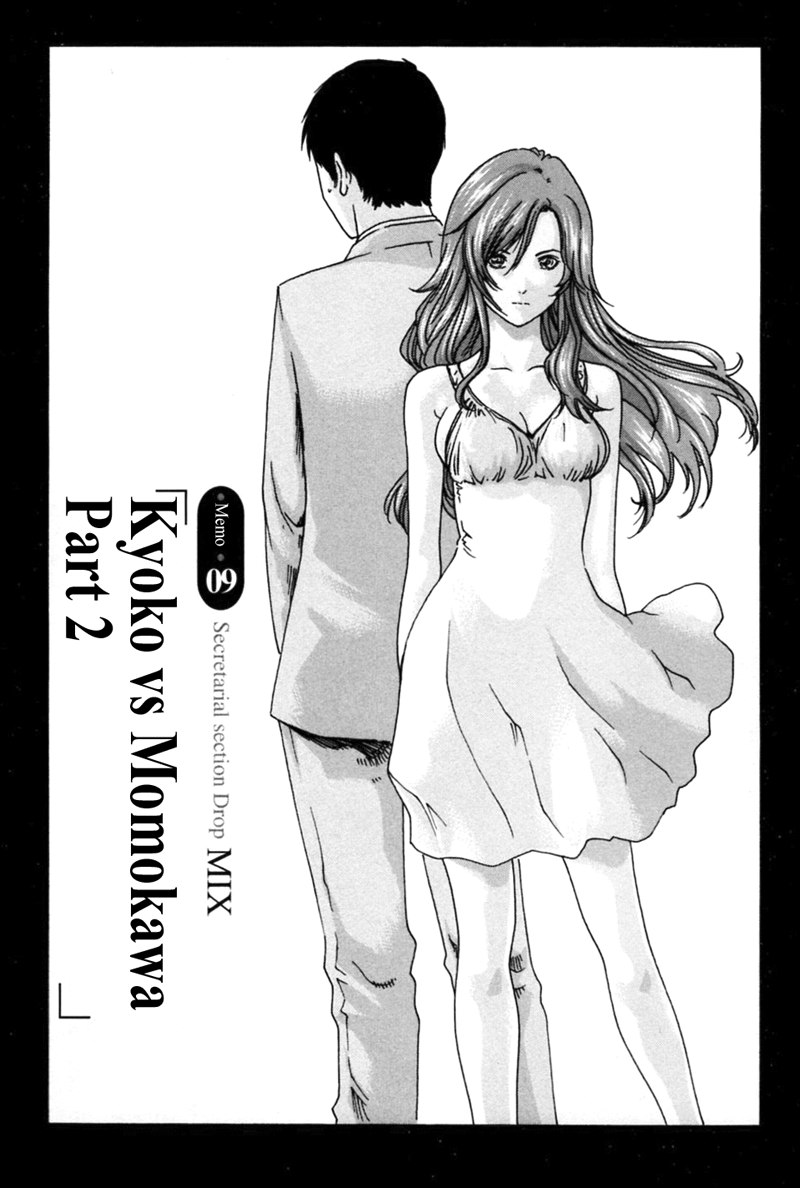 ヒショカドロップミックスCh9 ヒショカドロップミックスCh9