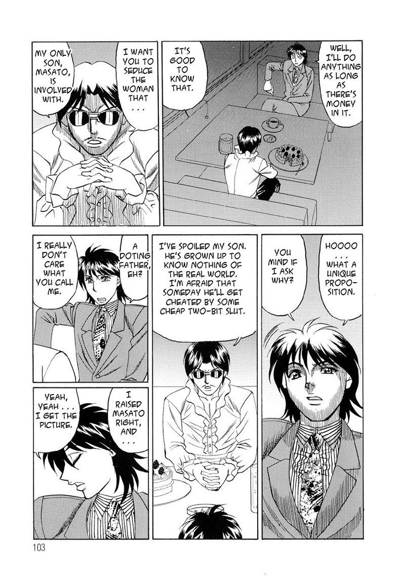 ホーニーアパートメント5-シンチ