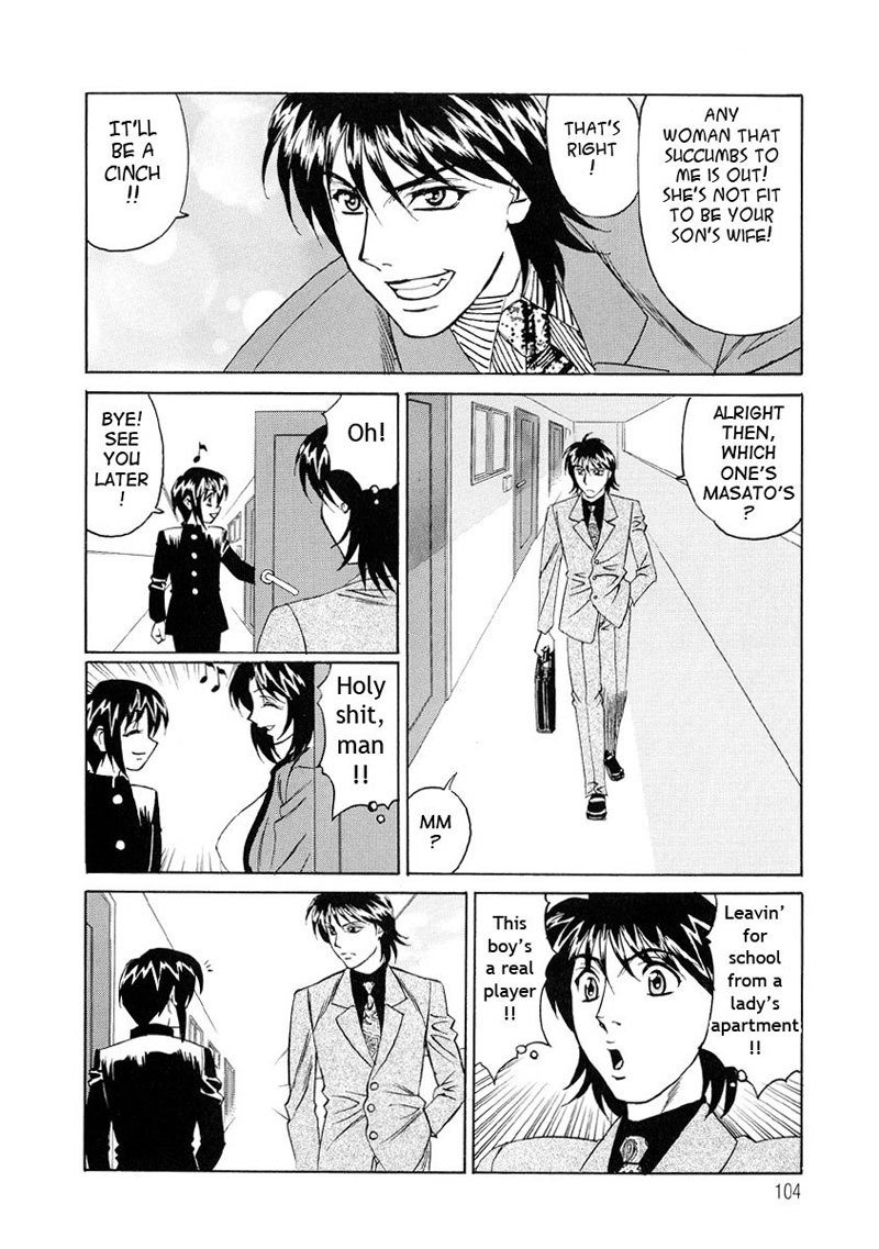 ホーニーアパートメント5-シンチ