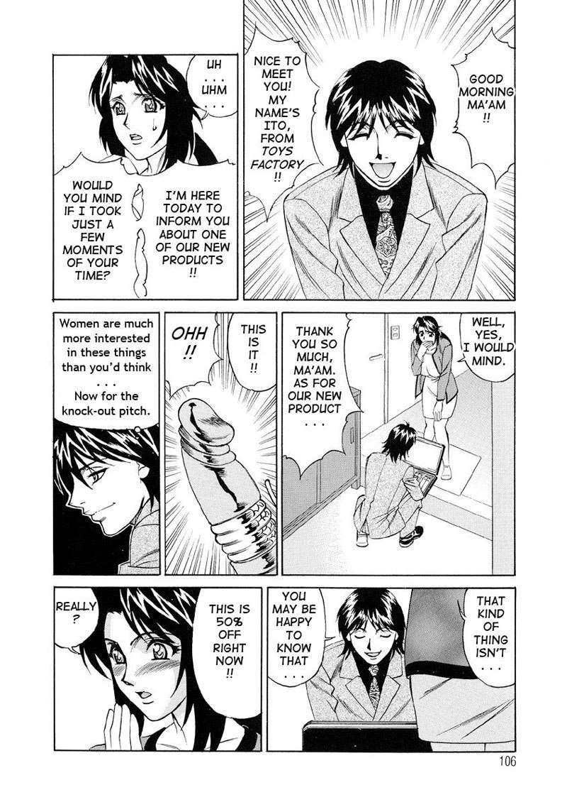 ホーニーアパートメント5-シンチ