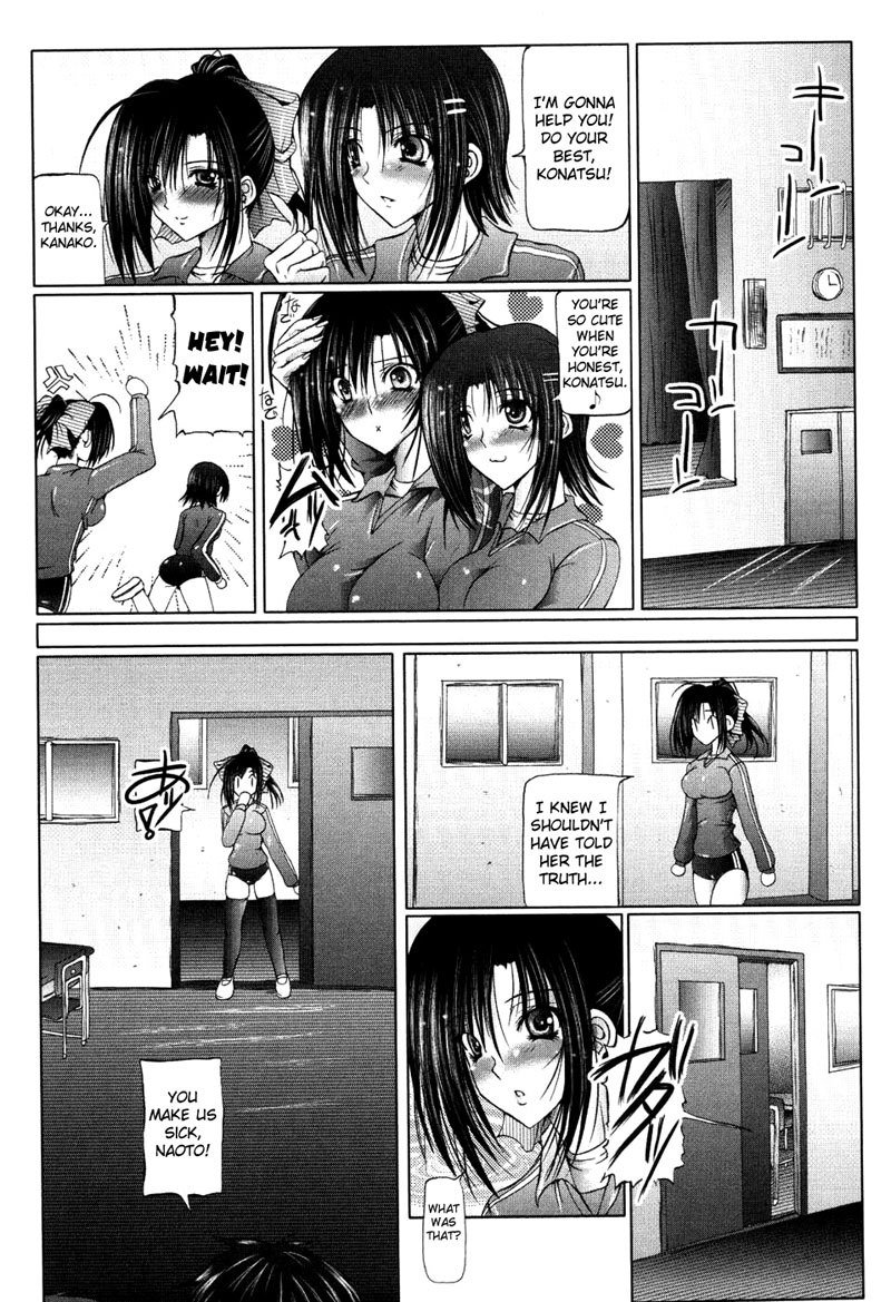 私は姉妹が大好きです第6章