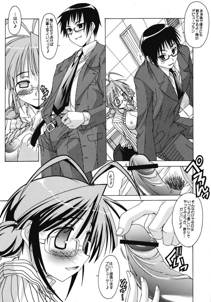 マスターオブパペット03