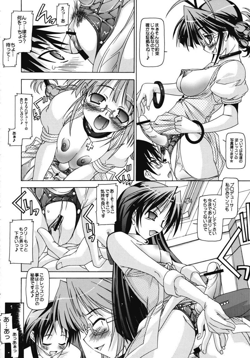 マスターオブパペット03