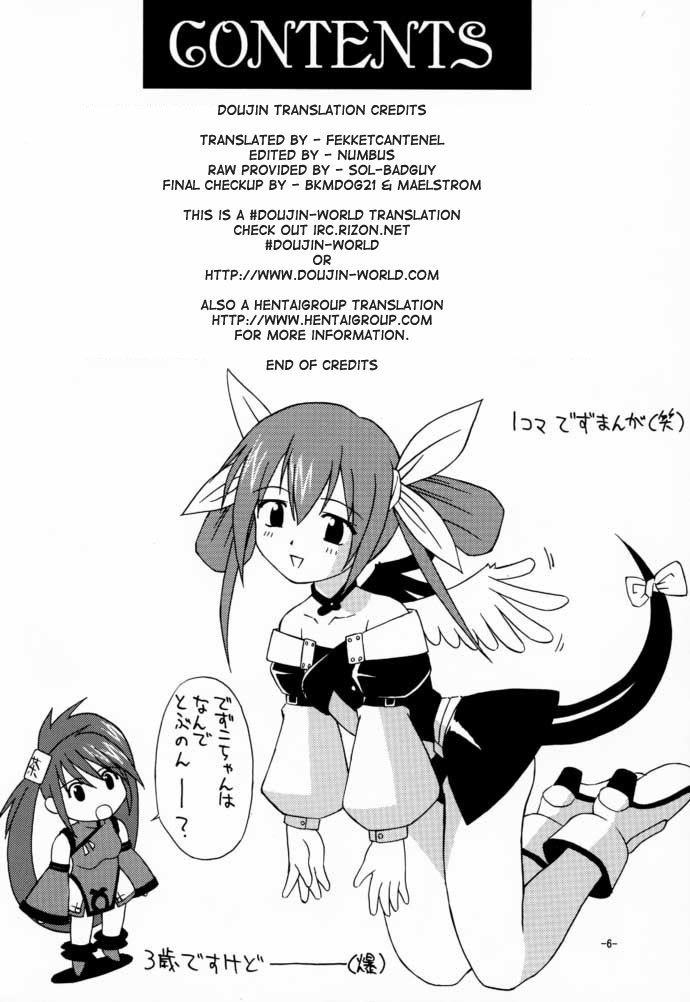 ギルティギアX-セラフィックダウン