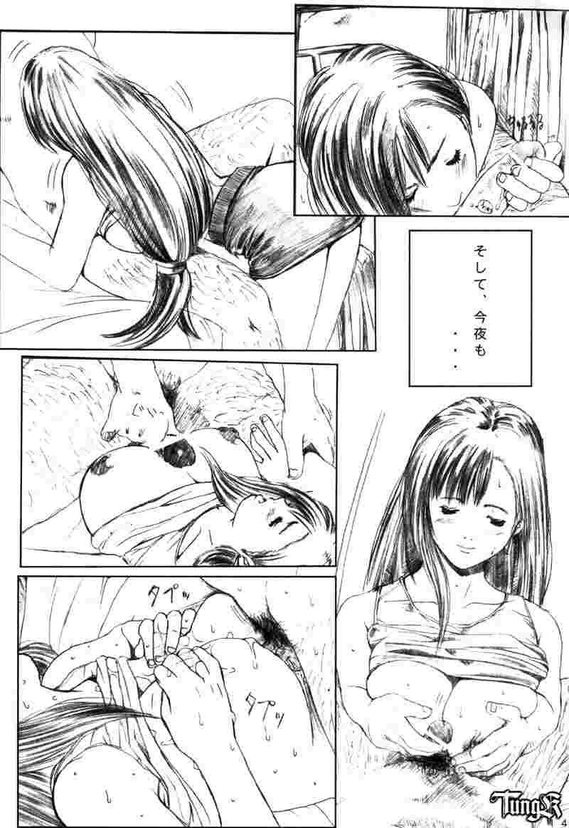 くうそうじっけん02